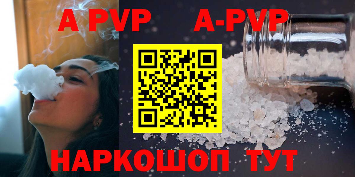 наркота  А ПВП мука  Вход с VPN  Alpha PVP VHQ  Лангепас 