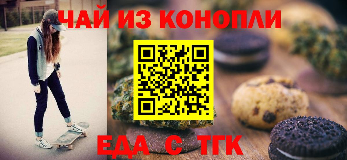 Лангепас  Еда ТГК конопля  Вход с VPN 