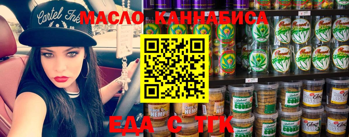 Печенье с ТГК марихуана Лангепас