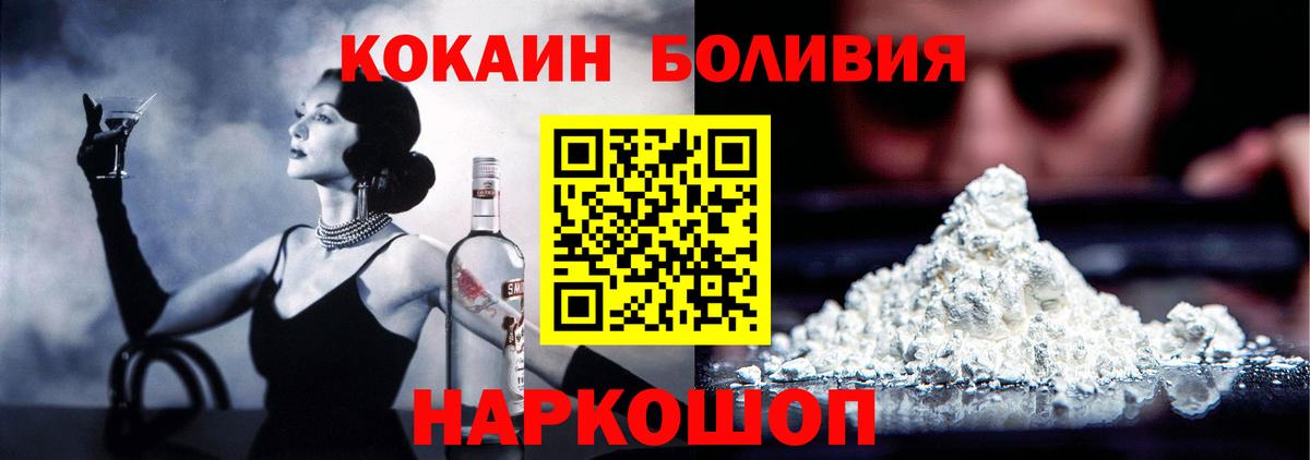 Лангепас  Кокаин Fish Scale  Вход с VPN 