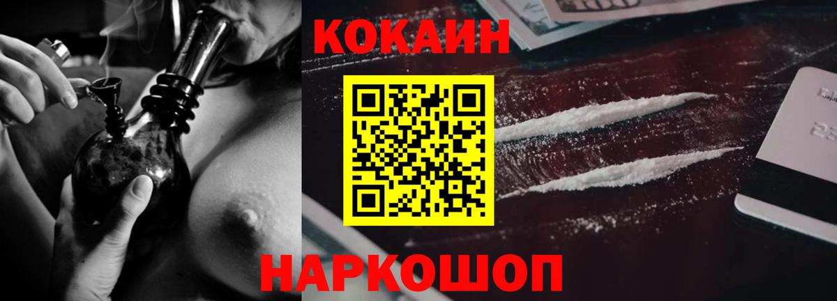 Cocaine Перу Лангепас