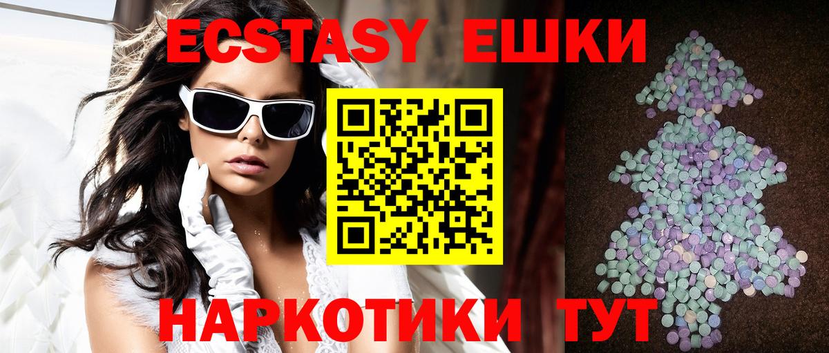 где найти   Вход с VPN  Экстази 250 мг  Лангепас  ЭКСТАЗИ MDMA 