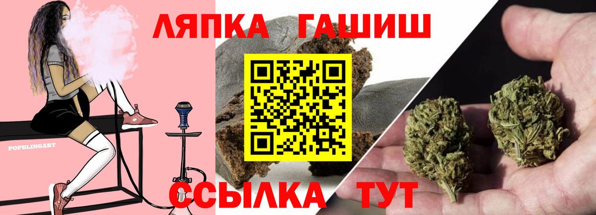 Гашиш  ГАШИШ Ice-O-Lator  Гашиш гашик  Вход с VPN  Лангепас 