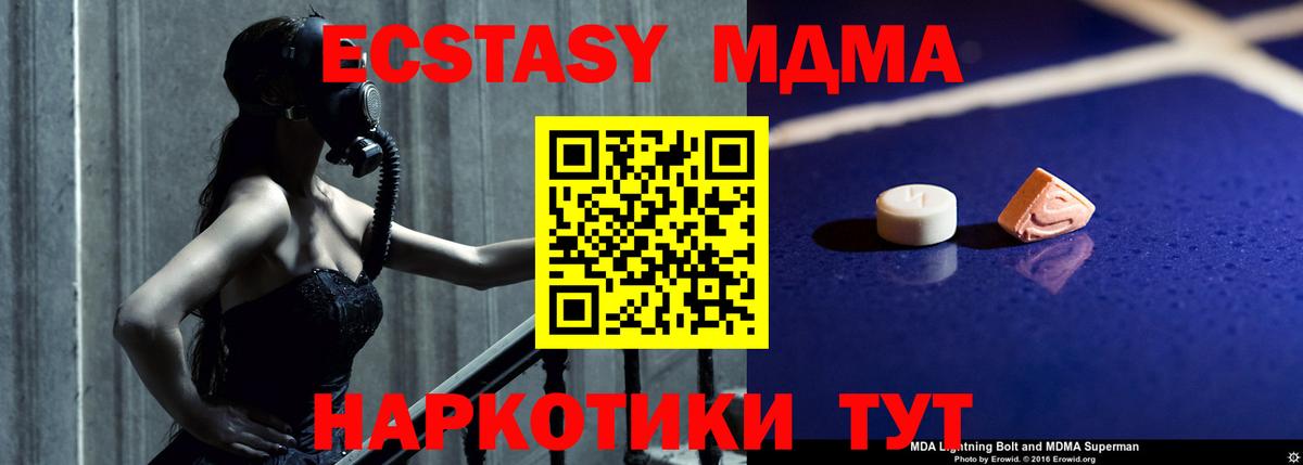 МДМА молли  Вход с VPN  МДМА VHQ  Лангепас 