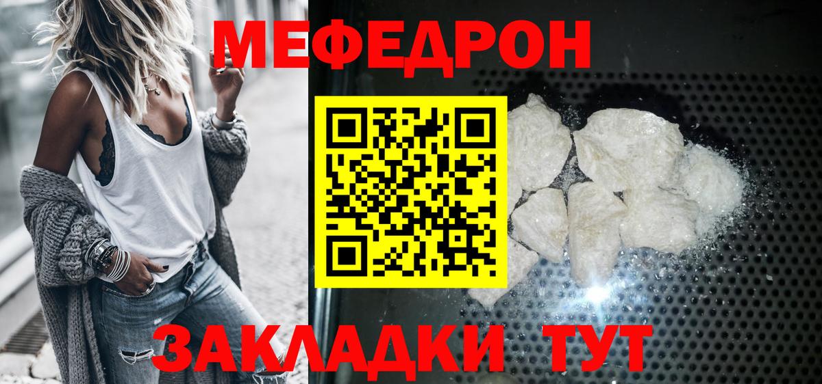 МЕФ  МЕФ VHQ  МЕФ  Лангепас  Вход с VPN 