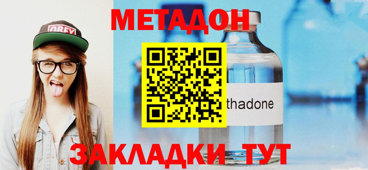 Лангепас  mega   Вход с VPN  Метадон кристалл  Метадон белоснежный 