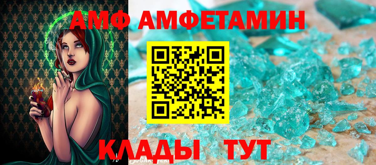 Первитин Methamphetamine Лангепас