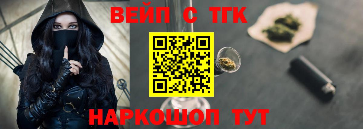 ТГК гашишное масло Лангепас